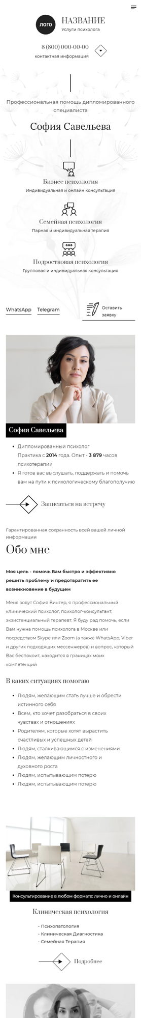 Мобильная версия дизайна № 93970