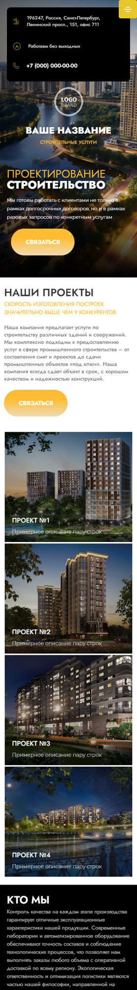 Мобильная версия дизайна № 95006