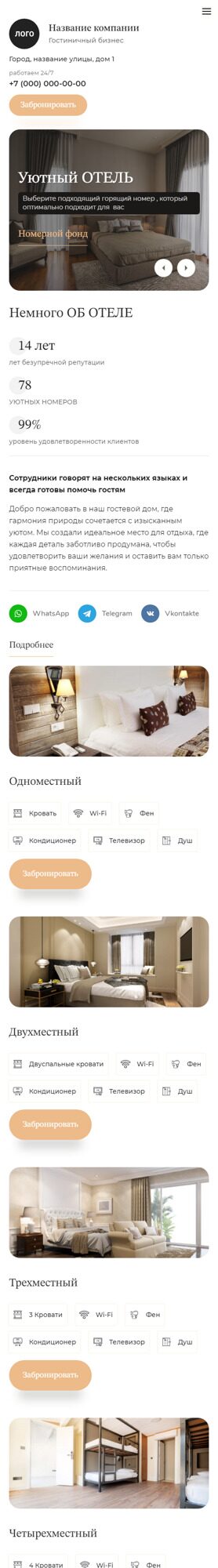 Мобильная версия дизайна № 94285