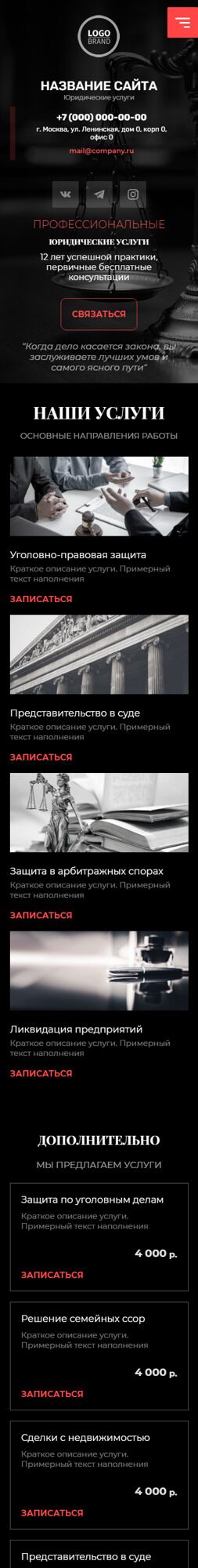 Мобильная версия дизайна № 95322