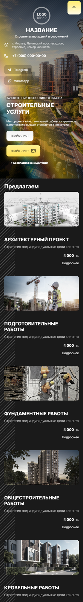 Мобильная версия дизайна № 95498