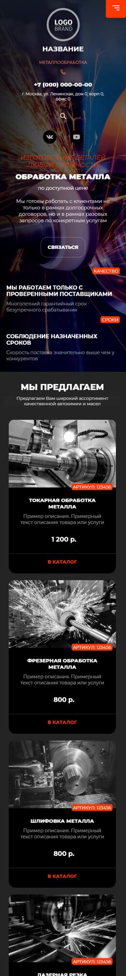 Мобильная версия дизайна № 95510