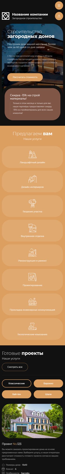 Мобильная версия дизайна № 94855
