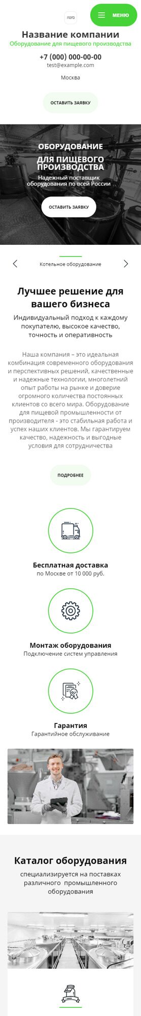 Готовый Сайт-Бизнес № 5547232 - Оборудование для пищевого производства (Мобильная версия)