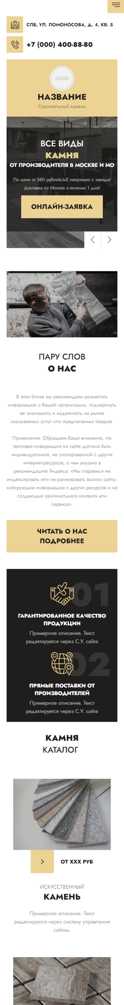 Мобильная версия дизайна № 94665