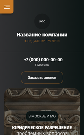 Мобильная версия дизайна № 94639