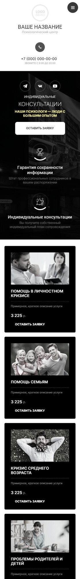 Мобильная версия дизайна № 94701
