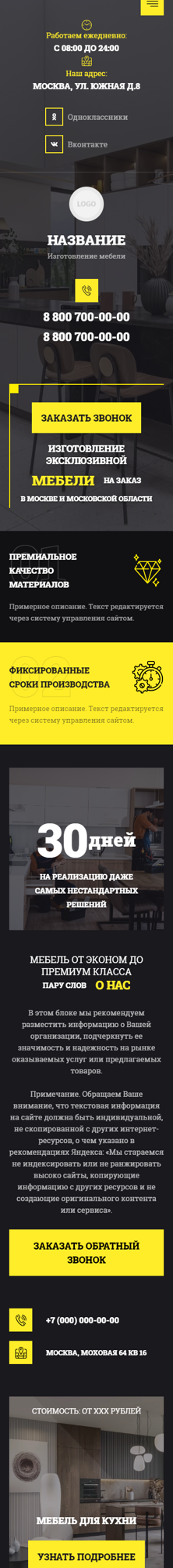 Мобильная версия дизайна № 94676
