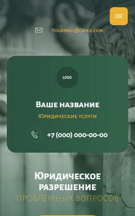 Готовый Сайт-Бизнес № 5569209 - Юридические и адвокатские услуги (Мобильная версия)