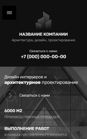 Мобильная версия дизайна № 94707