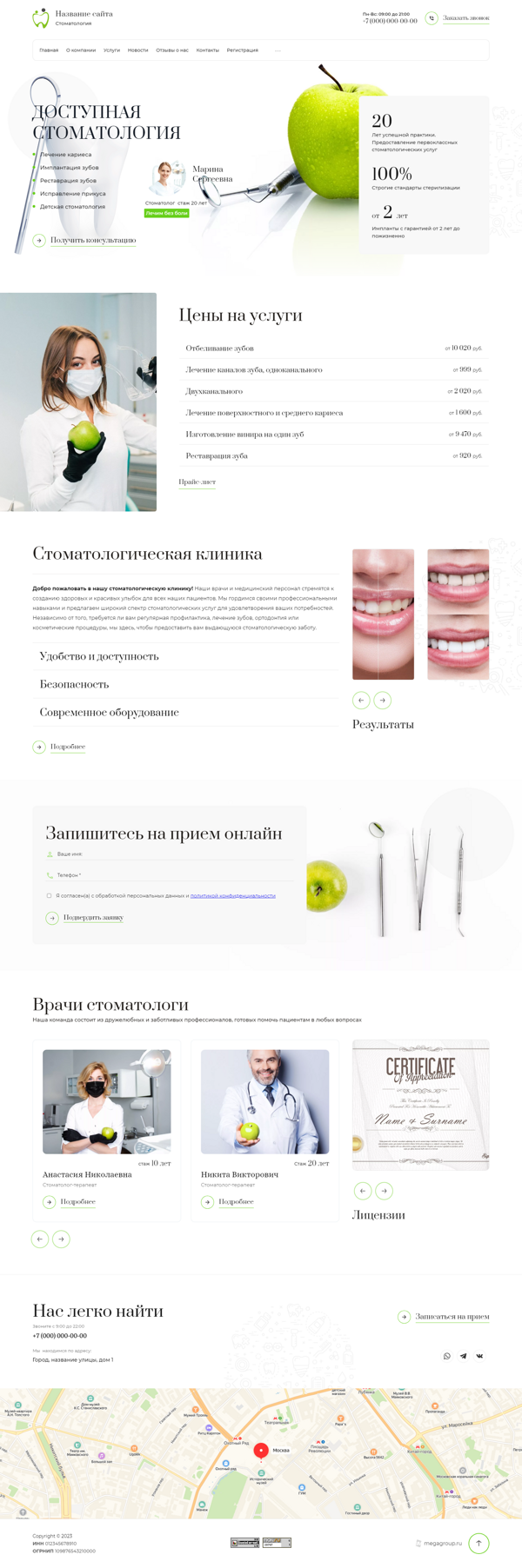 Дизайн № 94930