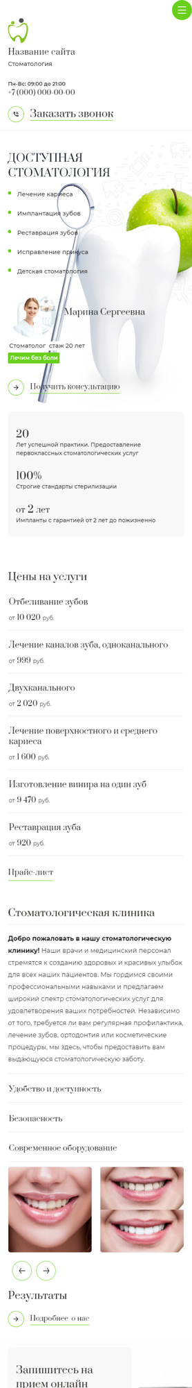 Мобильная версия дизайна № 94930