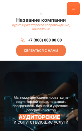 Мобильная версия дизайна № 94813