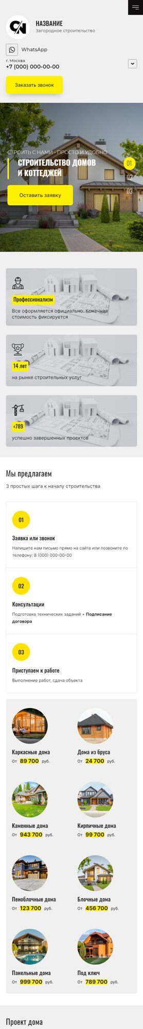 Мобильная версия дизайна № 94709