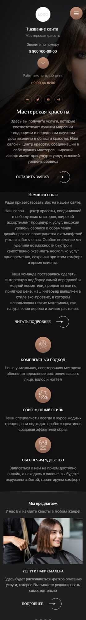 Мобильная версия дизайна № 94718