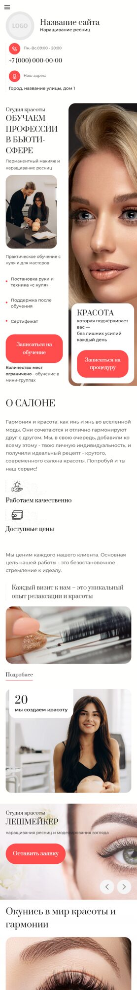 Мобильная версия дизайна № 94860