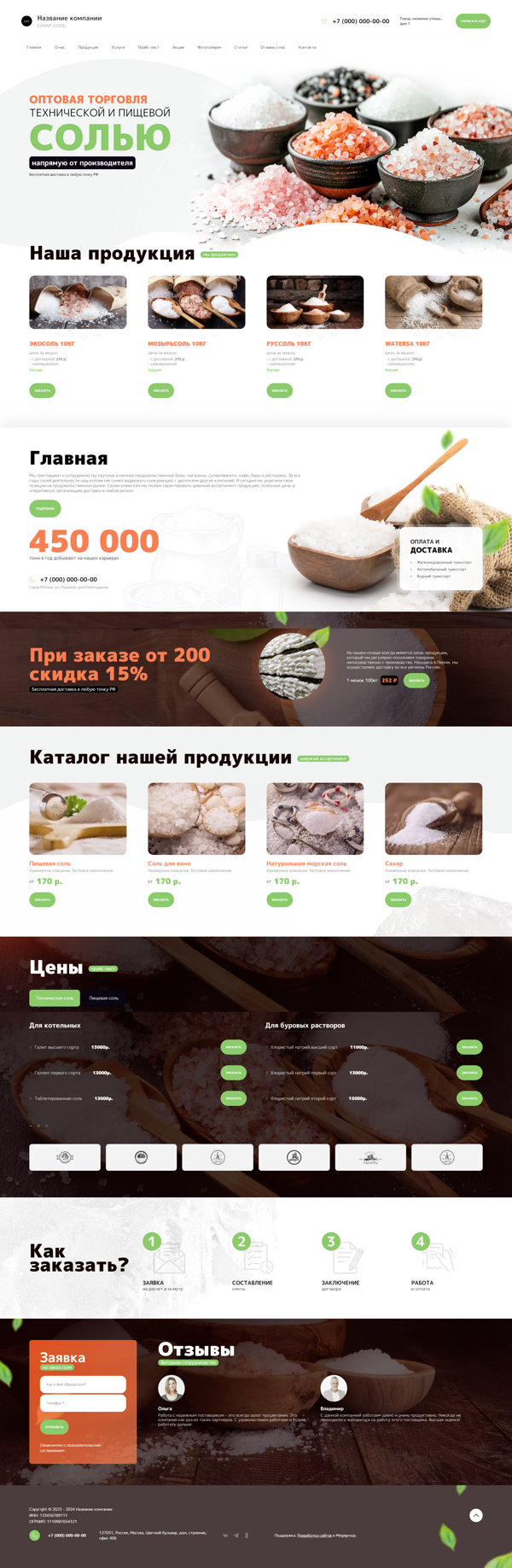 Дизайн № 94864