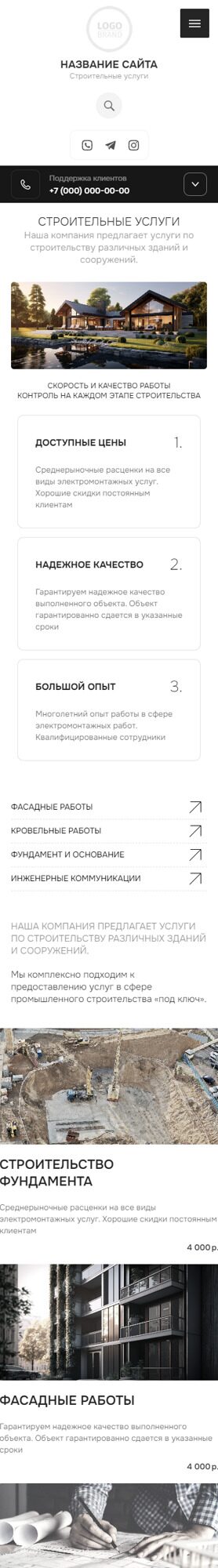Мобильная версия дизайна № 95741