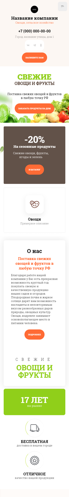 Мобильная версия дизайна № 94880