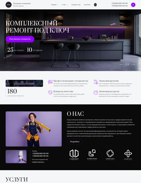 Готовый Сайт-Бизнес № 5617141 - Ремонт квартир под ключ (Превью)