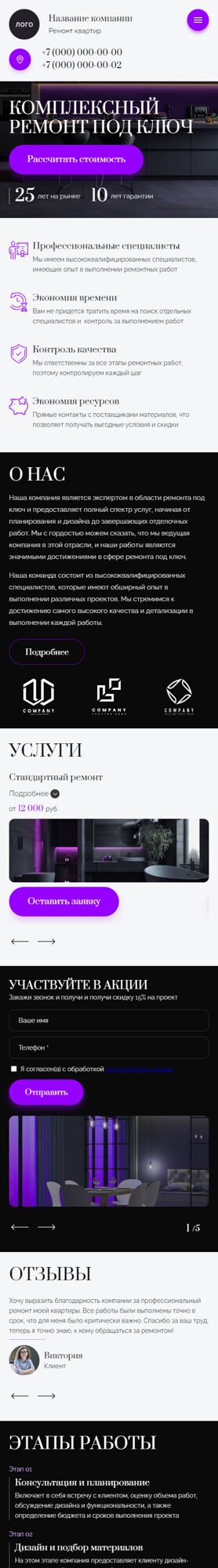 Мобильная версия дизайна № 94865