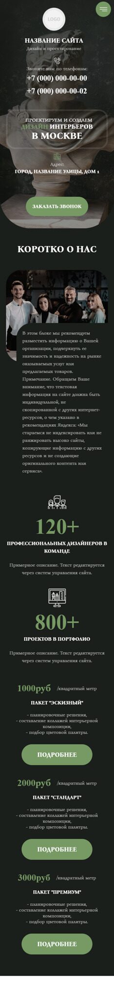 Мобильная версия дизайна № 94833