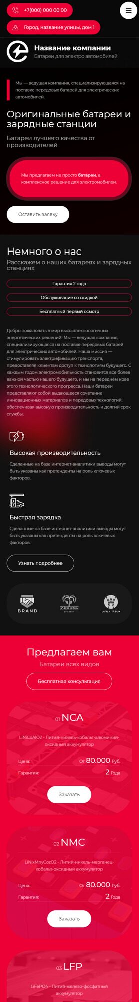 Мобильная версия дизайна № 107373