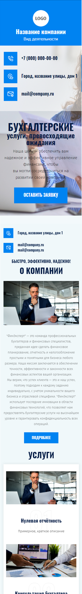 Мобильная версия дизайна № 94854
