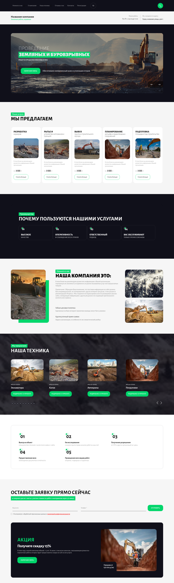 Дизайн № 94876