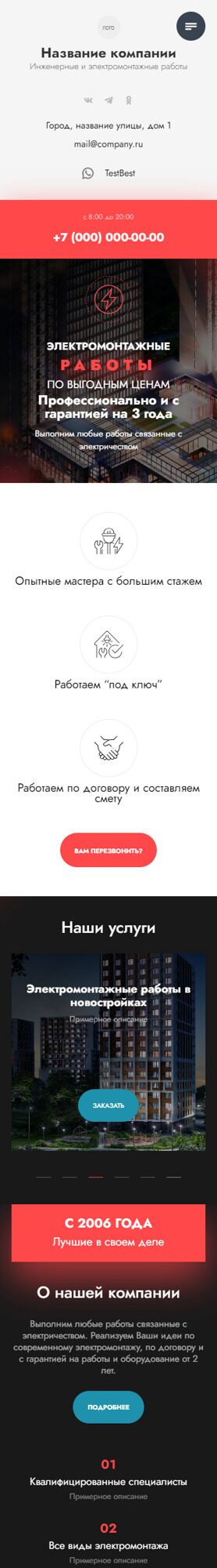 Мобильная версия дизайна № 94939