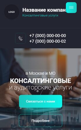 Мобильная версия дизайна № 94904