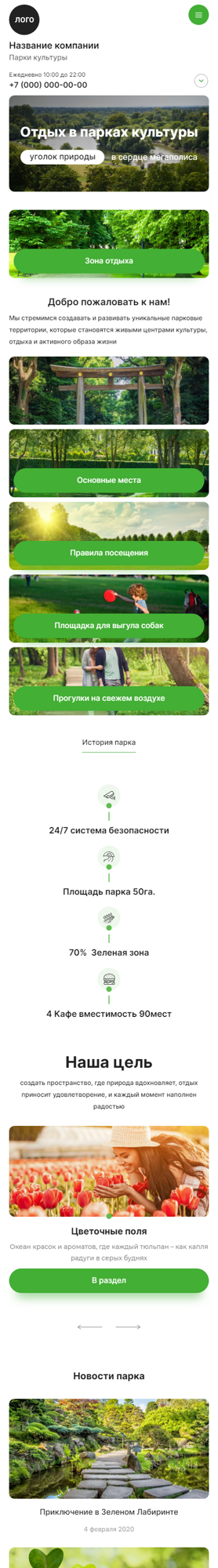 Мобильная версия дизайна № 95530
