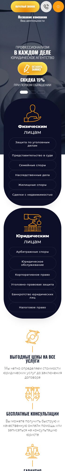 Мобильная версия дизайна № 95030