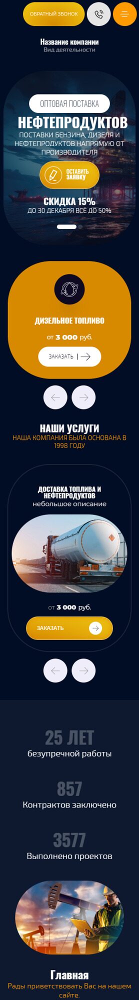 Мобильная версия дизайна № 95052