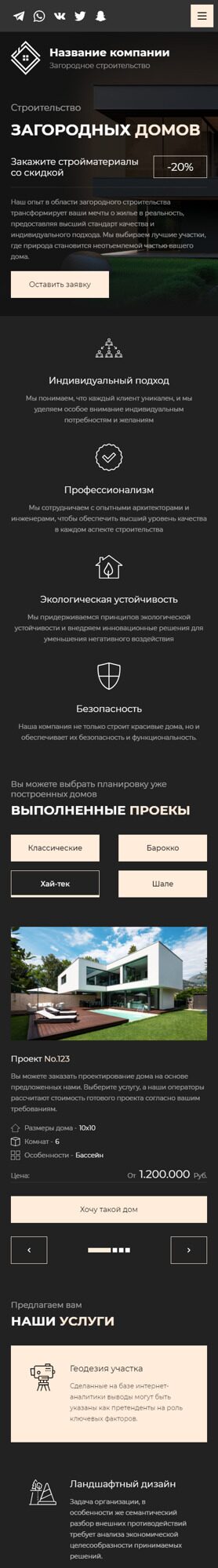 Мобильная версия дизайна № 94999