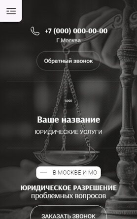 Мобильная версия дизайна № 94952