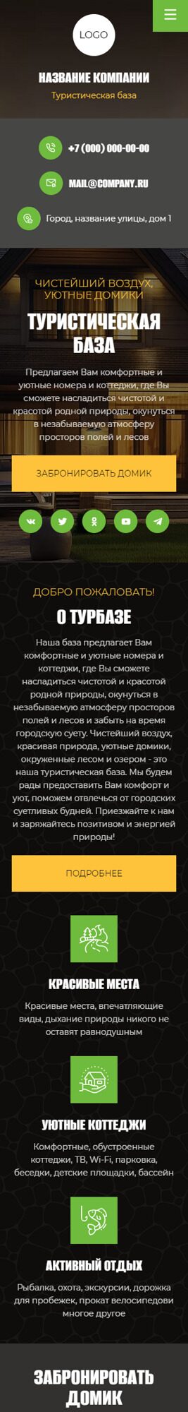 Готовый Сайт-Бизнес № 5644742 - Турбаза, зона отдыха, гостевой дом (Мобильная версия)