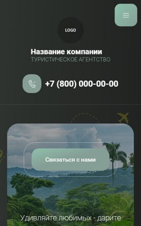Мобильная версия дизайна № 94996