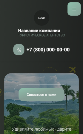 Мобильная версия дизайна № 94996