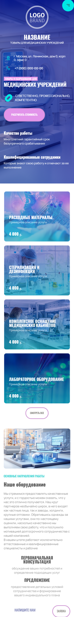 Мобильная версия дизайна № 95853
