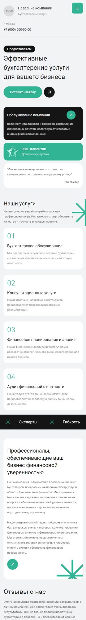 Готовый Сайт-Бизнес № 5657975 - Бухгалтерские услуги (Мобильная версия)