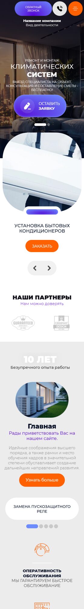 Мобильная версия дизайна № 95138