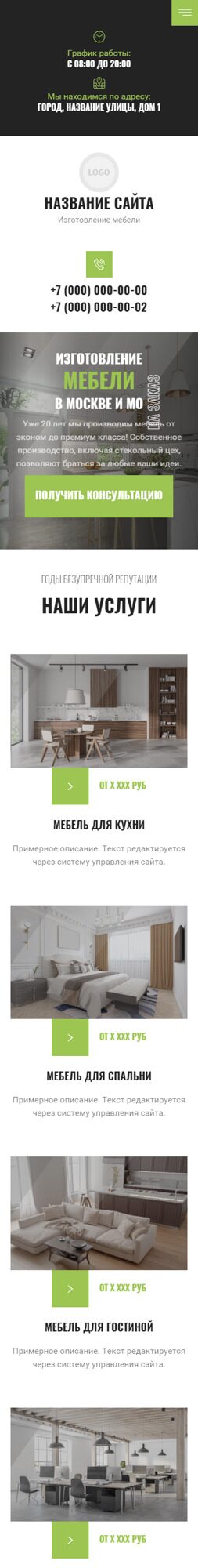 Мобильная версия дизайна № 95053