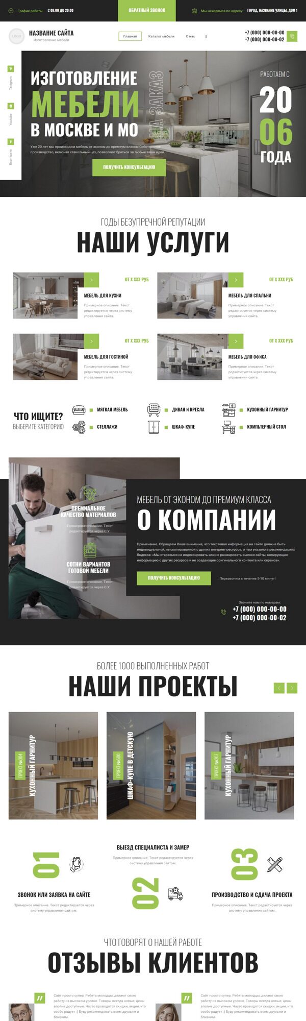 Дизайн № 95053