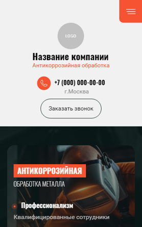 Мобильная версия дизайна № 95106