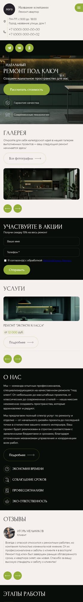 Мобильная версия дизайна № 95074