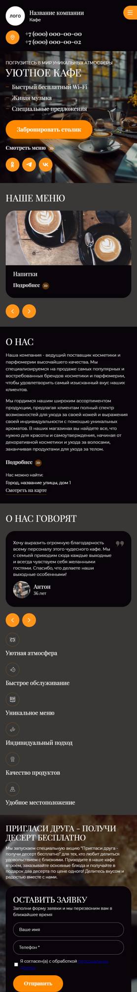 Мобильная версия дизайна № 95155