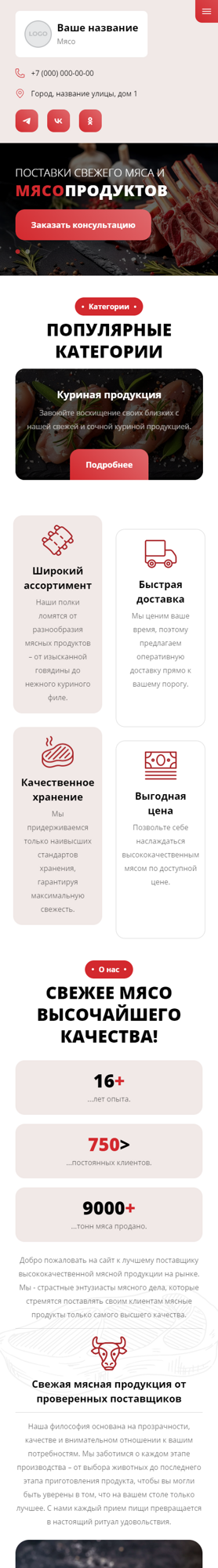 Мобильная версия дизайна № 95089
