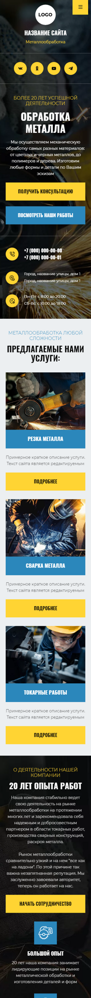 Мобильная версия дизайна № 95098