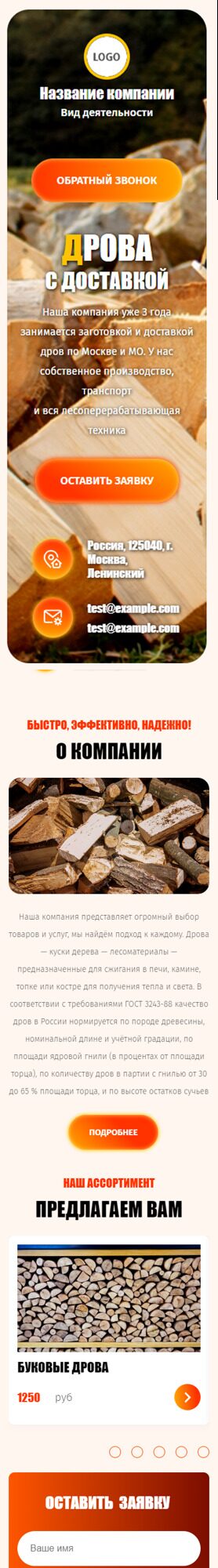 Готовый Сайт-Бизнес № 5677435 - Консервированная продукция (Мобильная версия)